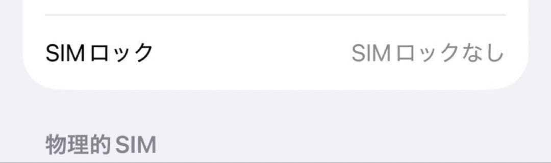 【美品】iPhone 14 Pro 256GB SIMフリー ゴールド