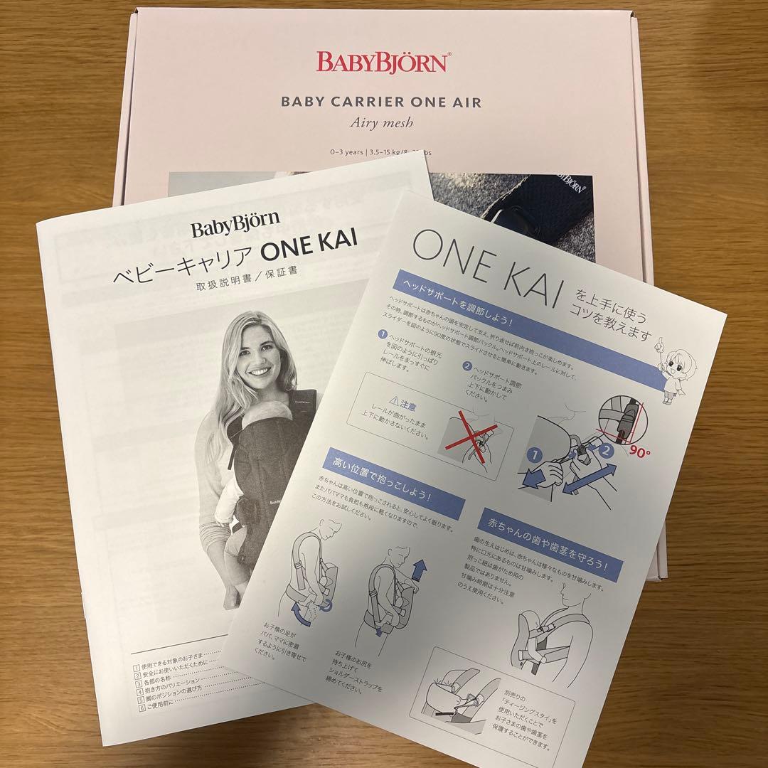 【美品】ベビービョルン ブラックONE KAI Air