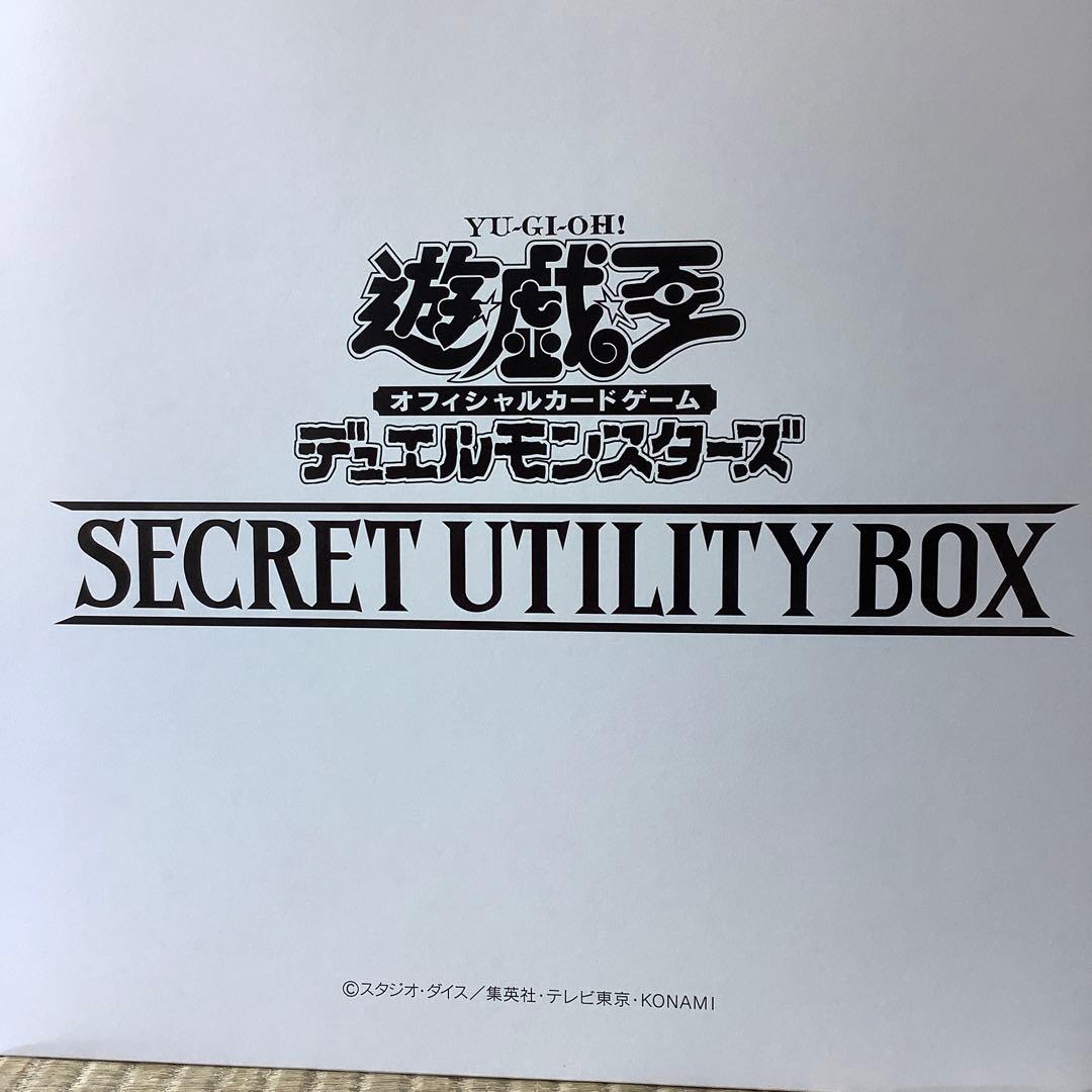 遊戯王　シークレットユーティリティボックス　12BOX 未開封