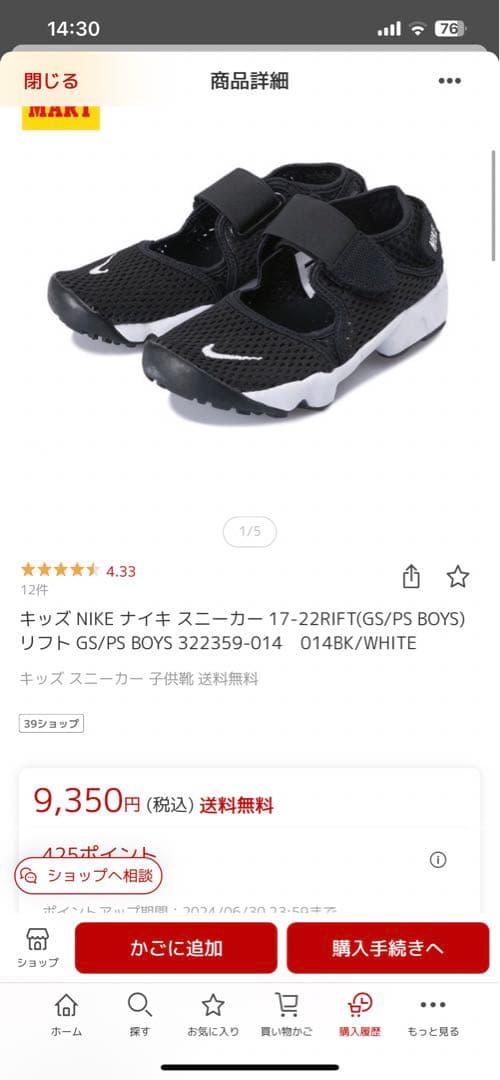 nike 22cm 新品未使用