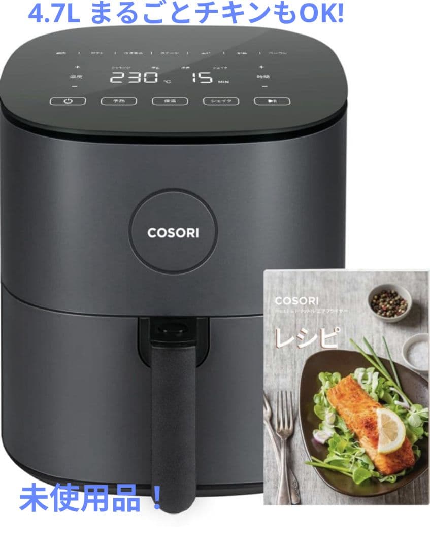 COSORI ノンフライヤー 4.7L CAF-L501-KJP
