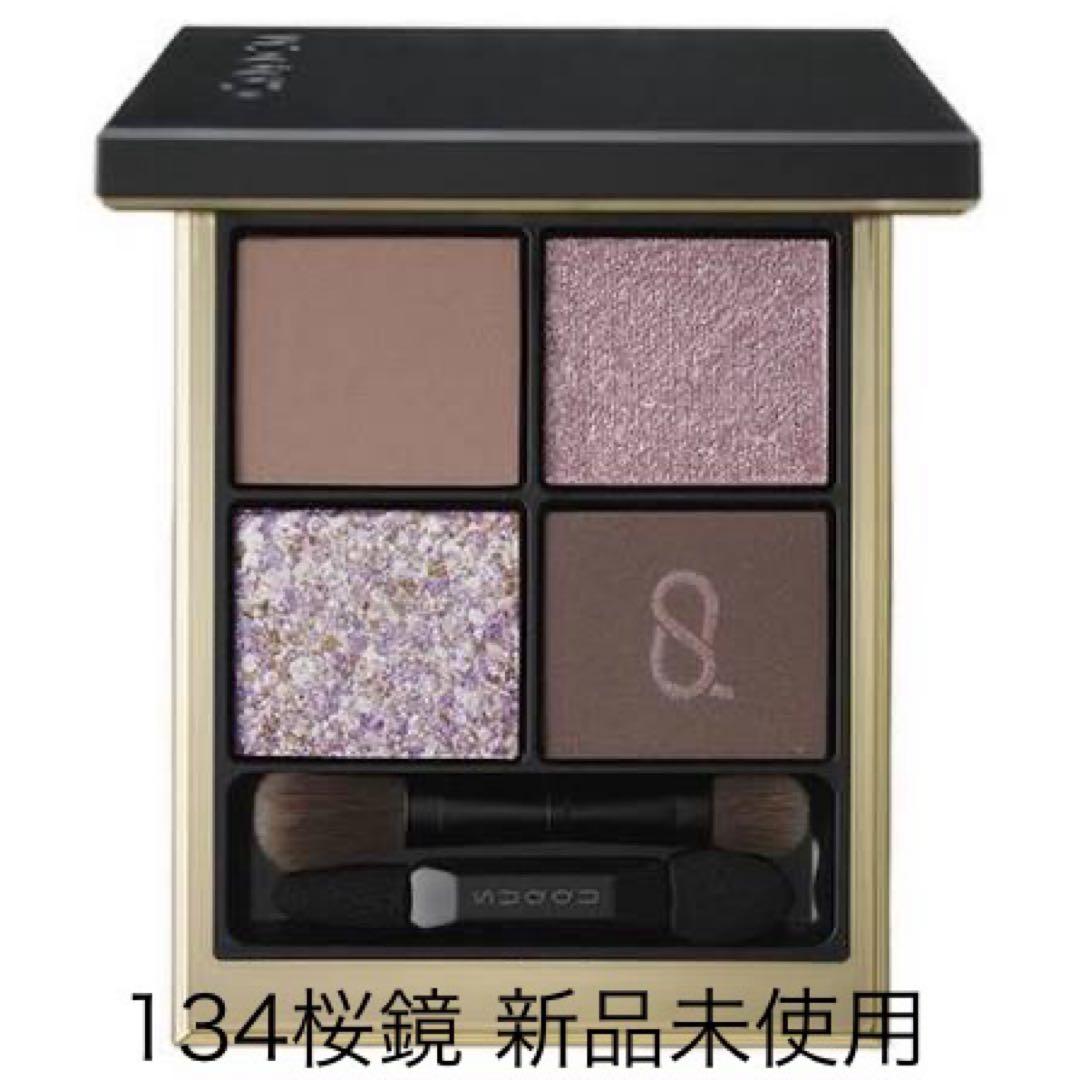 【新品未使用】SUQQU 134 桜鏡 アイシャドウ ファンデ・下地サンプル付