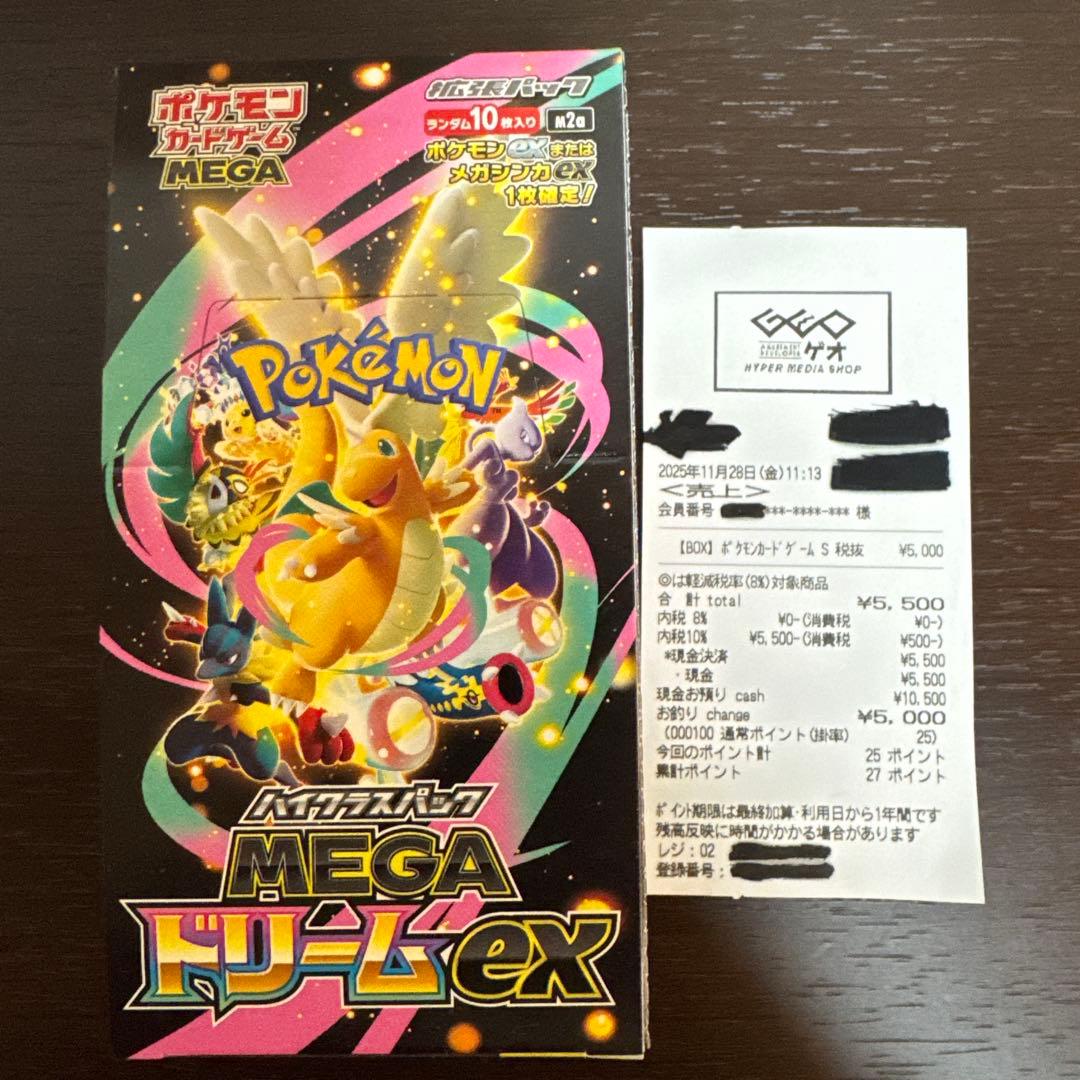 MEGAドリームex シュリンク無し　ペリペリ付き　未開封 BOX