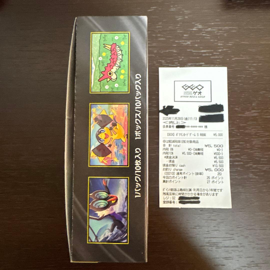 MEGAドリームex シュリンク無し　ペリペリ付き　未開封 BOX