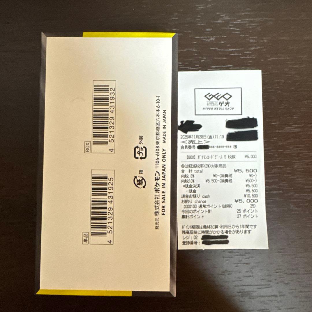 MEGAドリームex シュリンク無し　ペリペリ付き　未開封 BOX