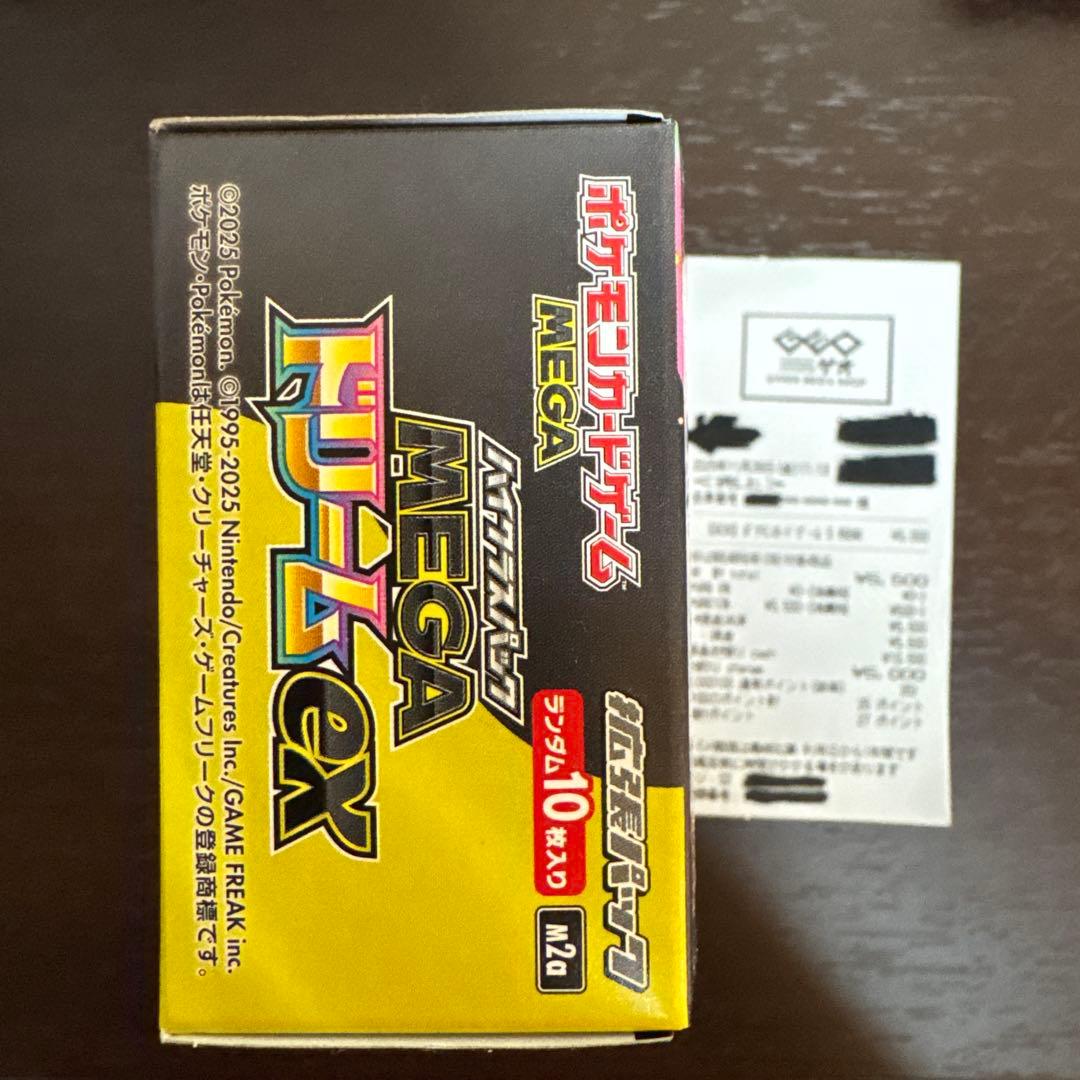 MEGAドリームex シュリンク無し　ペリペリ付き　未開封 BOX