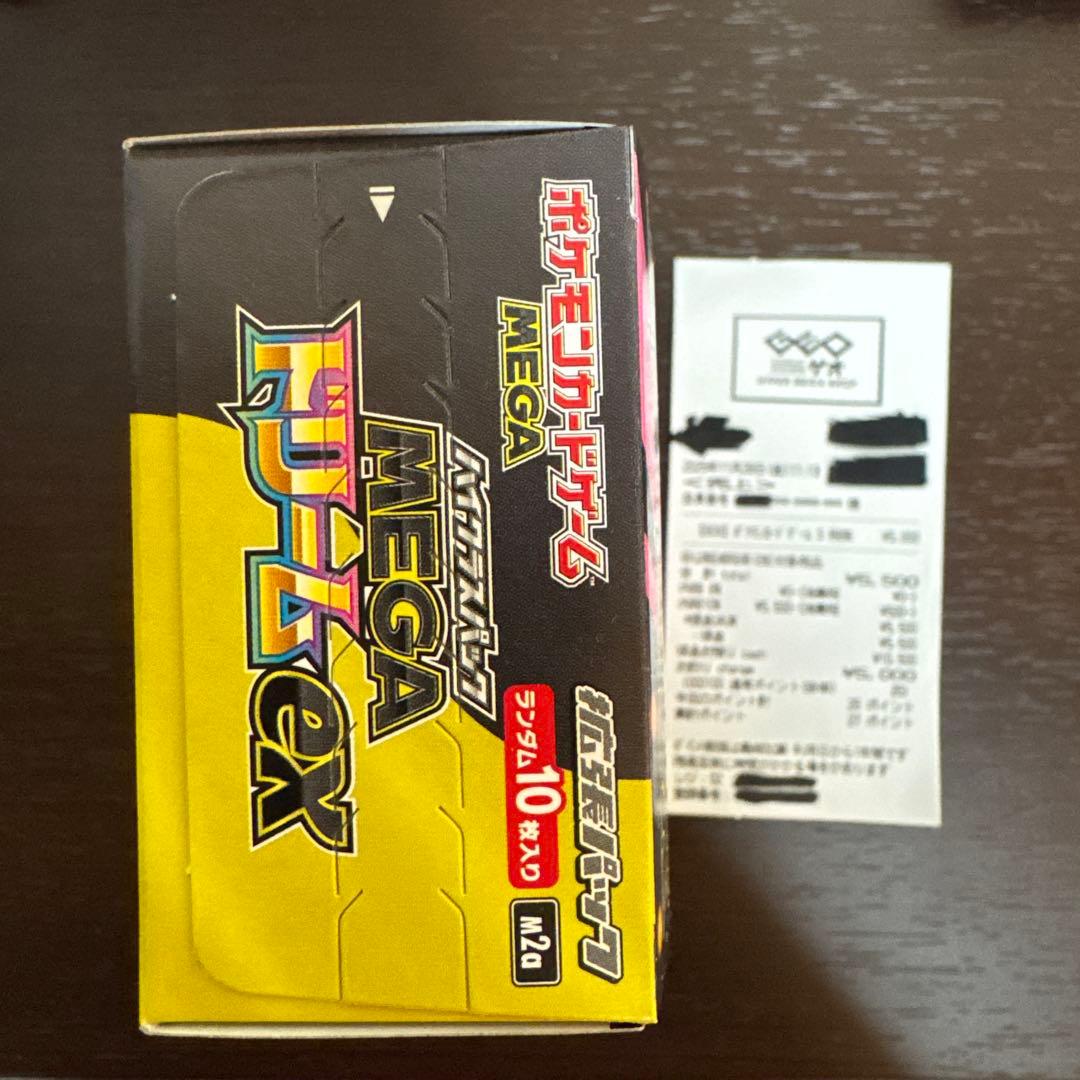 MEGAドリームex シュリンク無し　ペリペリ付き　未開封 BOX