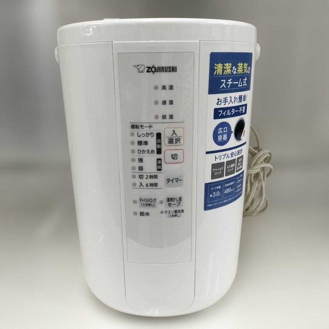 ◇スチーム式加湿器 象印 EE-RS50 2023年製 美品