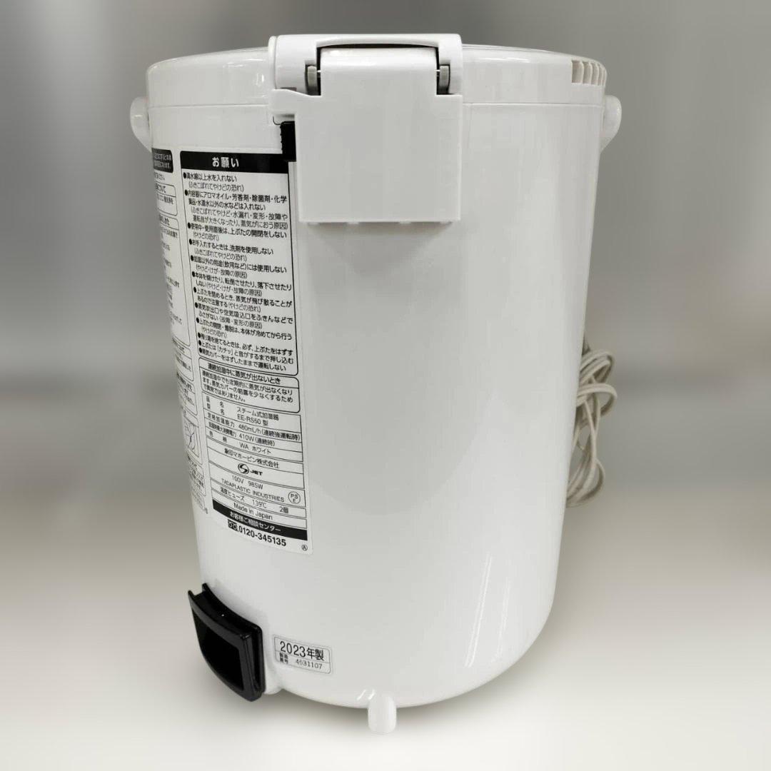 ◇スチーム式加湿器 象印 EE-RS50 2023年製 美品