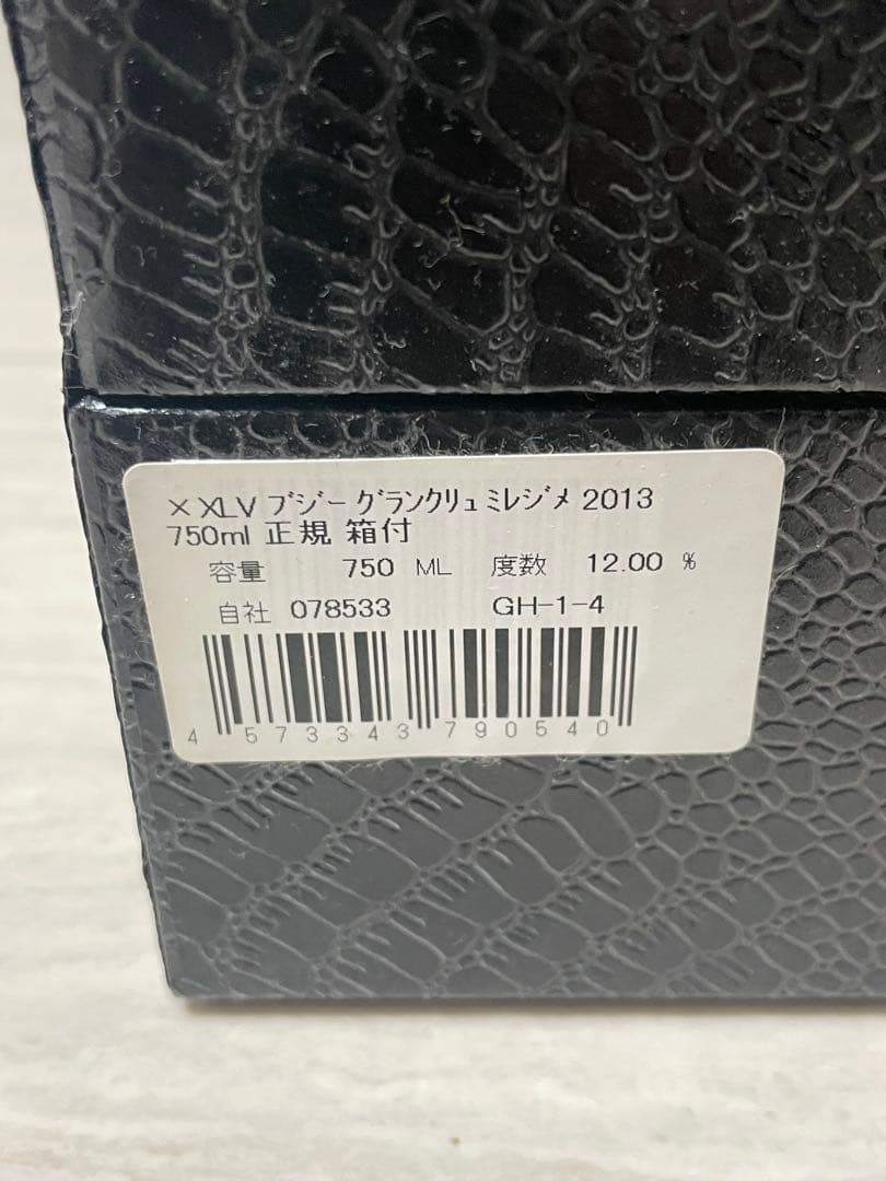 新品未開栓⭐️XLV シャンパン 2013年750ml