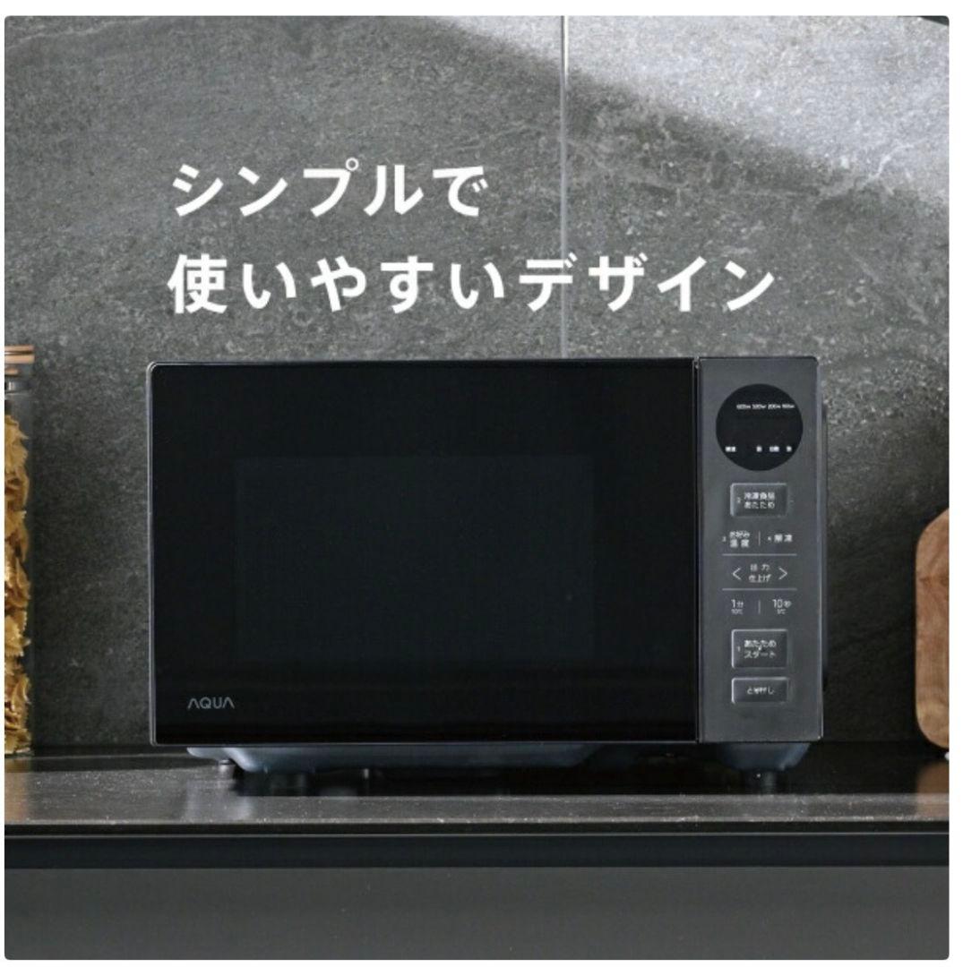 リファビッシュ品☆極美品電子レンジAQUAフラットテーブルAQM-KF20P黒色