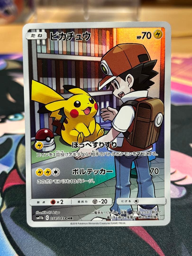 K*n様 ピカチュウ CHR SM11b ドリームリーグ 054/049