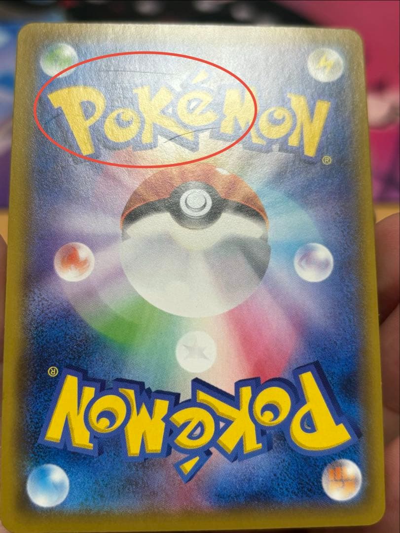 K*n様 ピカチュウ CHR SM11b ドリームリーグ 054/049