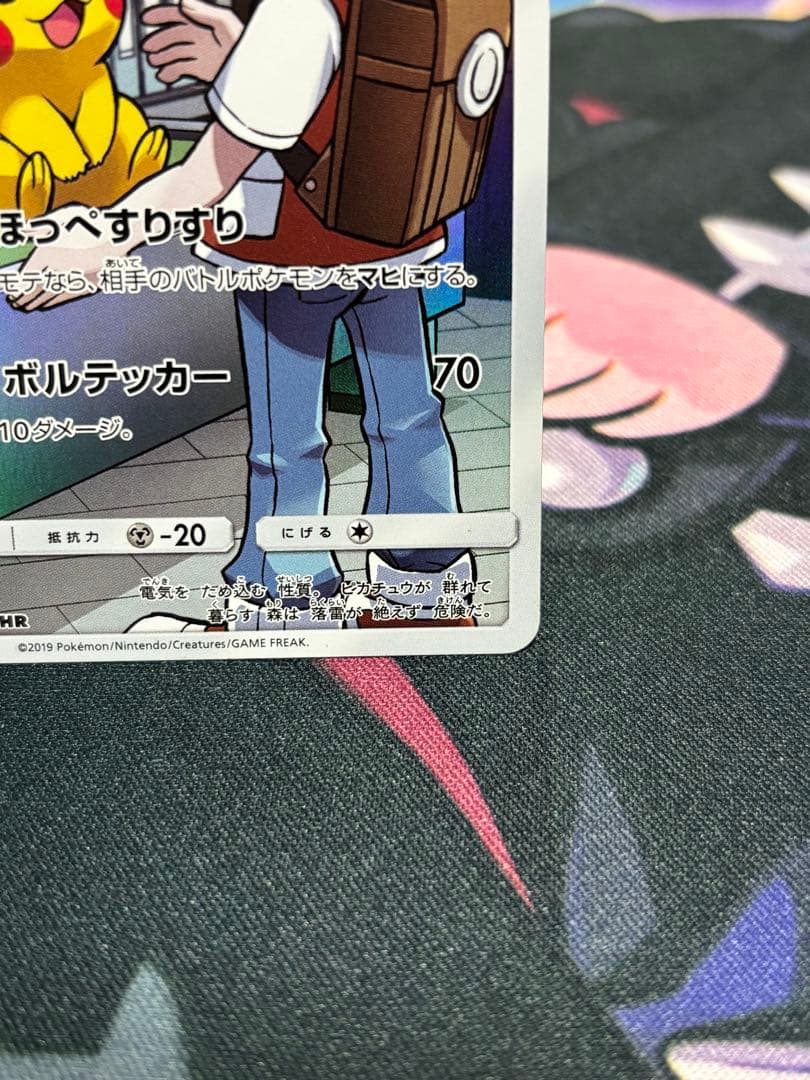 K*n様 ピカチュウ CHR SM11b ドリームリーグ 054/049