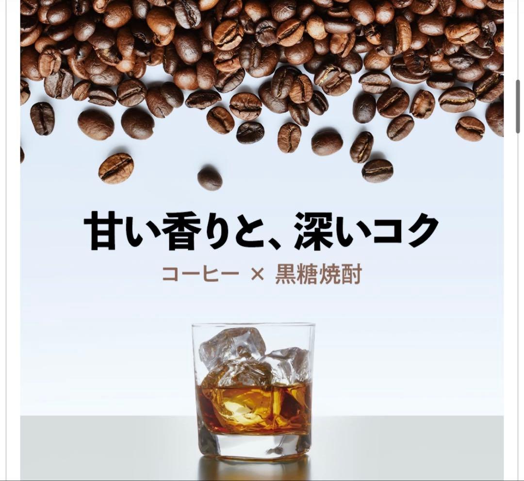 山三ふじや 12DRAGON コーヒー酒 リキュール 限定 12COFFEE焼酎