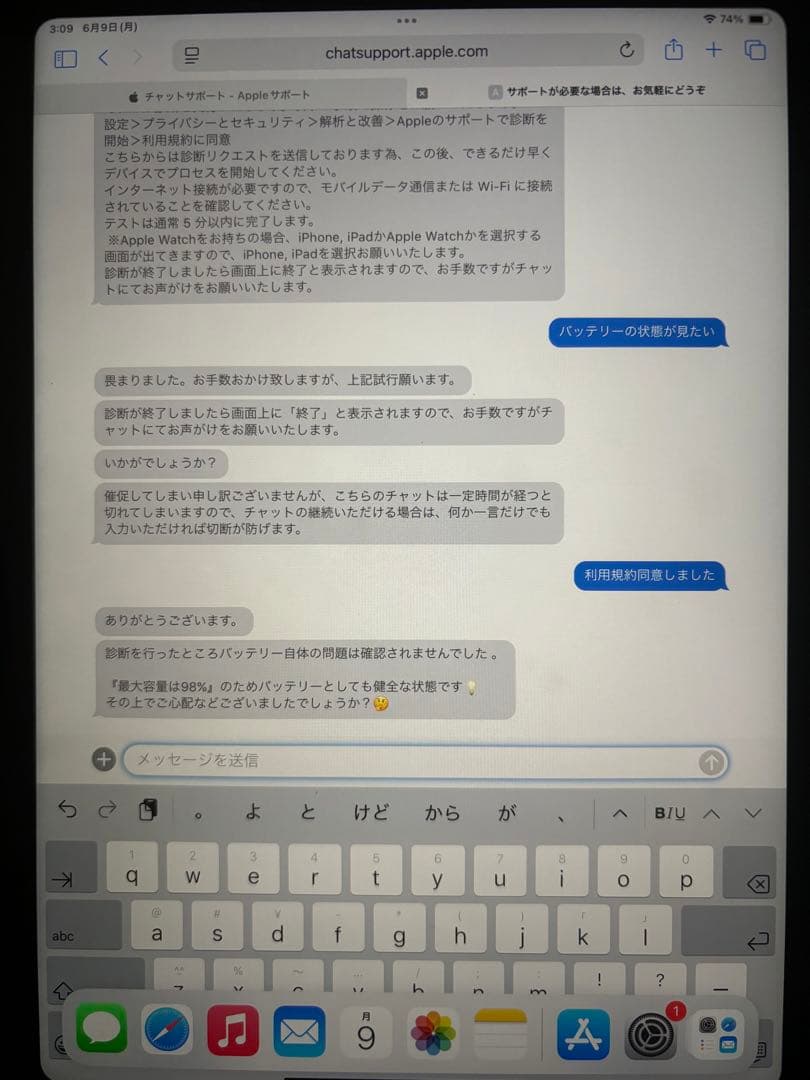 iPad第10世代 Wi-Fi 64GB