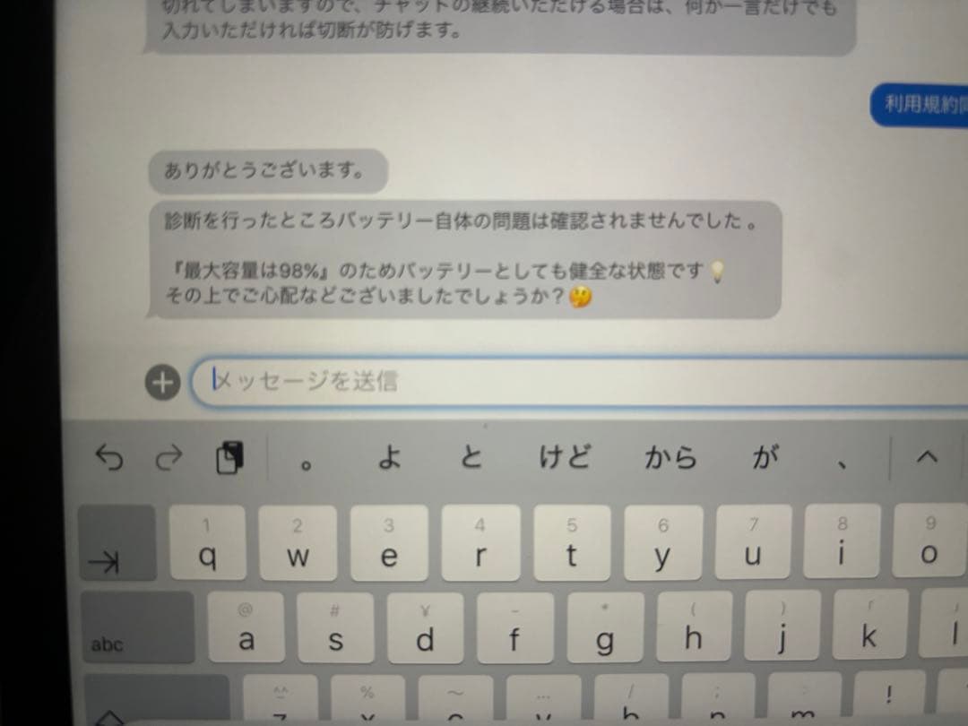 iPad第10世代 Wi-Fi 64GB