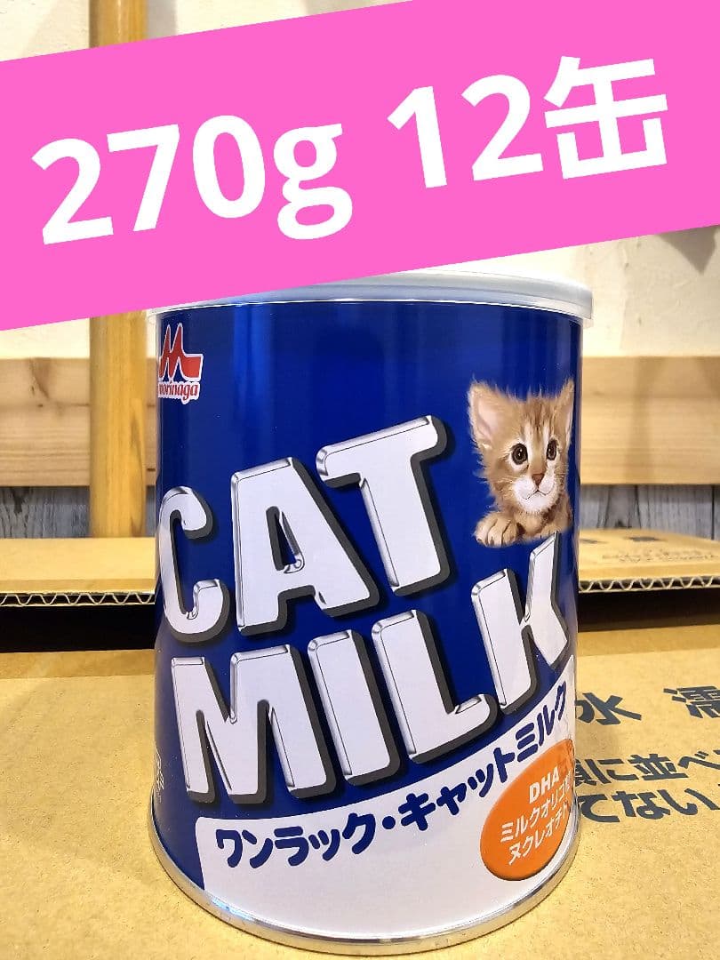 森乳サンワールド　ワンラック　キャットミルク　270g 12袋