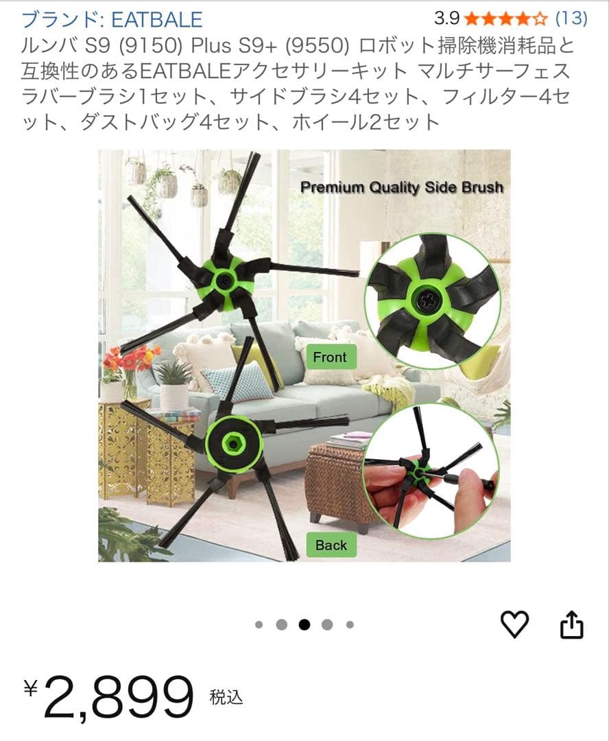 H*】様 ⭐︎価格交渉有り⭐︎iRobot Roomba s9+⭐︎その他交換品