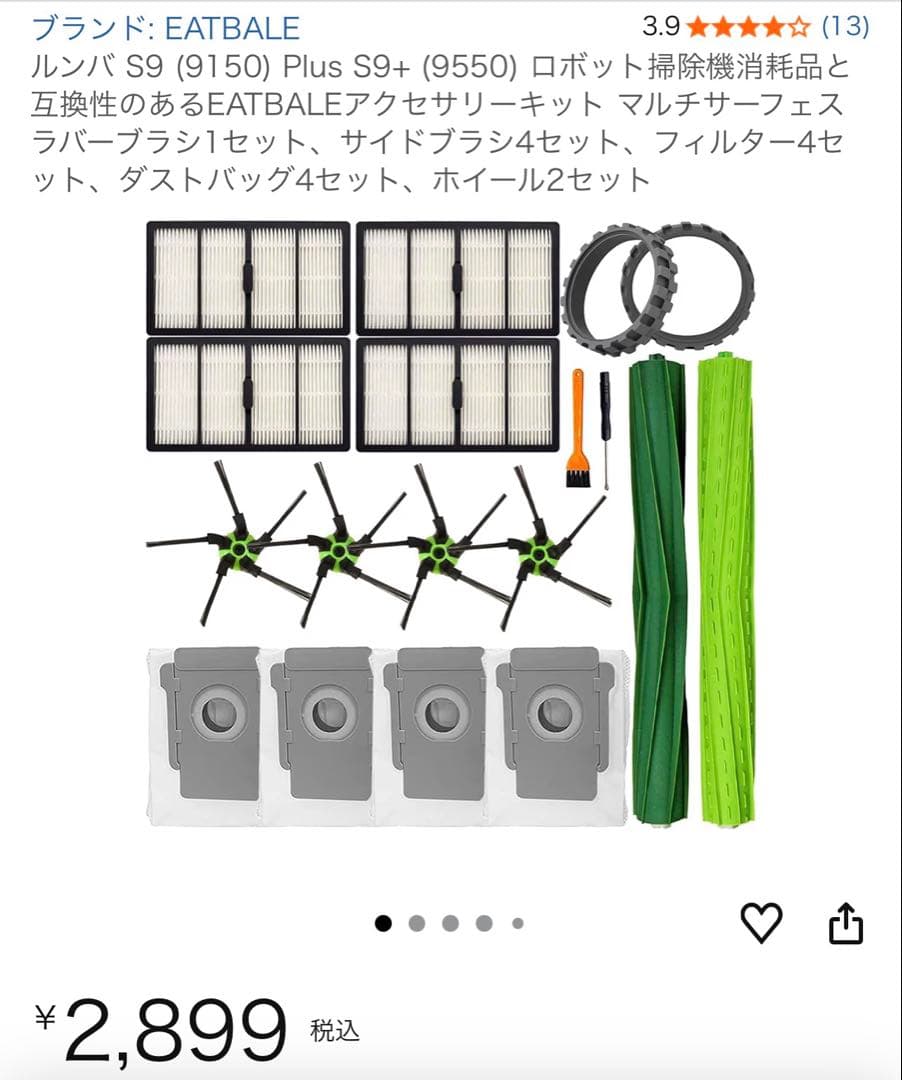 H*】様 ⭐︎価格交渉有り⭐︎iRobot Roomba s9+⭐︎その他交換品