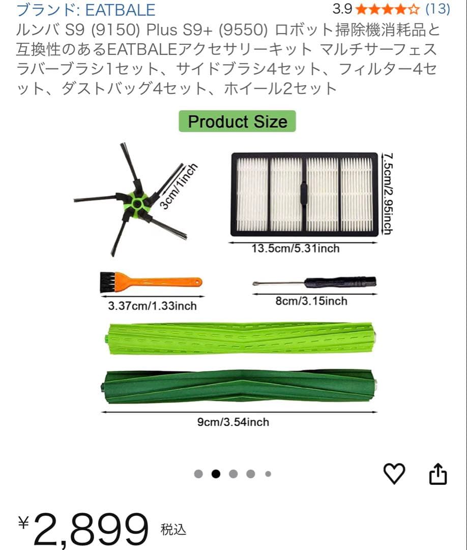H*】様 ⭐︎価格交渉有り⭐︎iRobot Roomba s9+⭐︎その他交換品