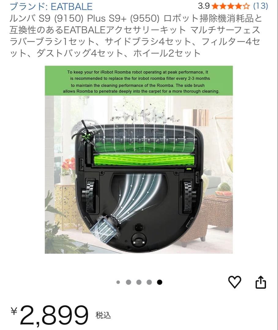 H*】様 ⭐︎価格交渉有り⭐︎iRobot Roomba s9+⭐︎その他交換品