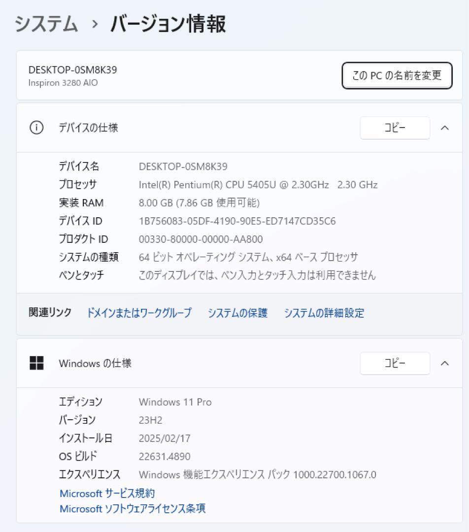 DELL AIO 22-3280 メ8GB SSD256 Office2021