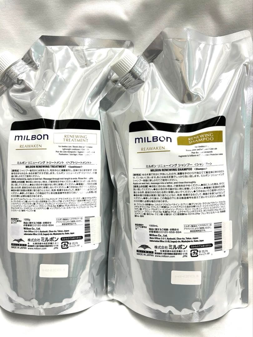 ミルボン　リニュイングシャンプートリートメント1000ml 1000g詰替