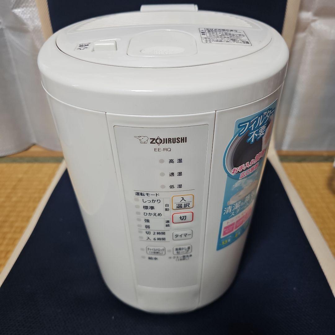 象印 EE-RQ50-WA ホワイト　スチーム式加湿器　２０２０年製
