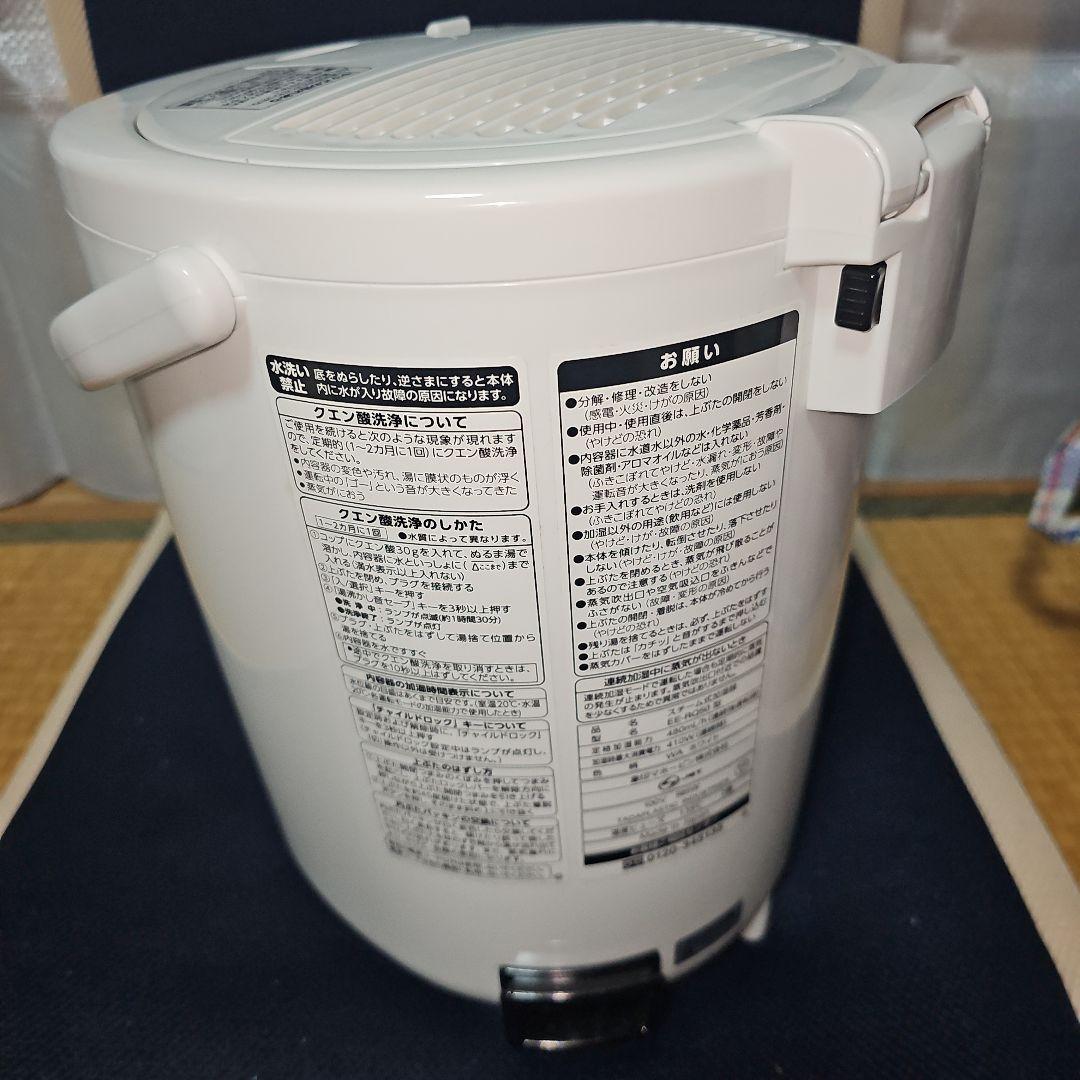 象印 EE-RQ50-WA ホワイト　スチーム式加湿器　２０２０年製