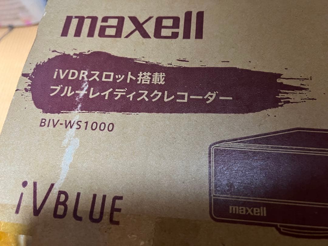新品未開封！maxellマクセルブルーレイディスクレコーダーBIV-WS1000