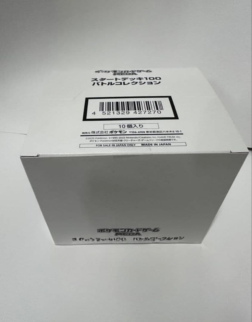 ポケモンMEGA スタートデッキ１００バトルコレクション 10個 外箱テープ有