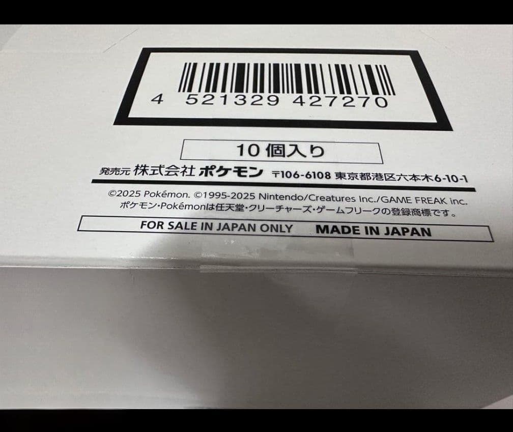 ポケモンMEGA スタートデッキ１００バトルコレクション 10個 外箱テープ有