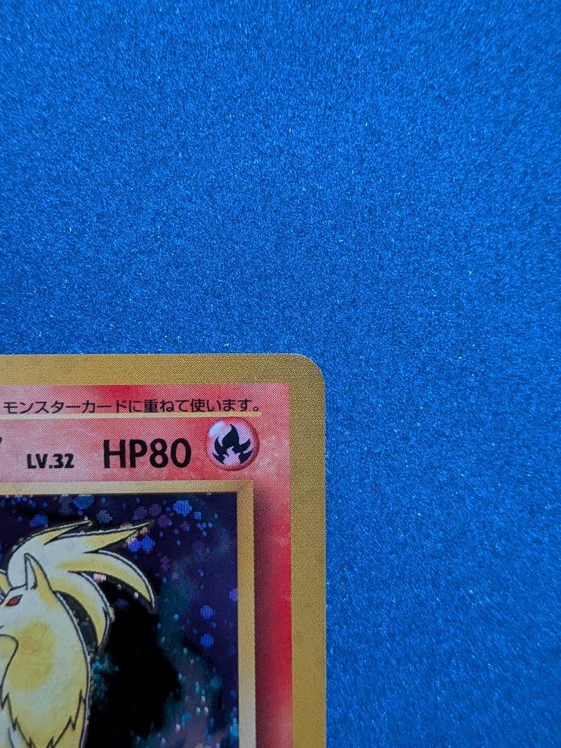 ポケモンカード キュウコン No. 032 旧裏