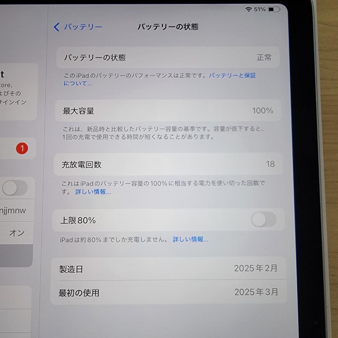 【ほぼ新品】iPad Air (M3) 11インチ Wi-Fi 128GB