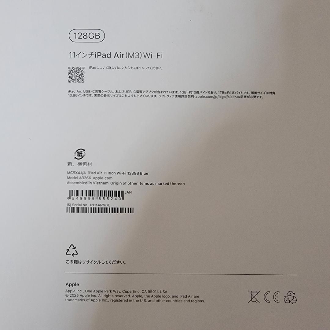 【ほぼ新品】iPad Air (M3) 11インチ Wi-Fi 128GB