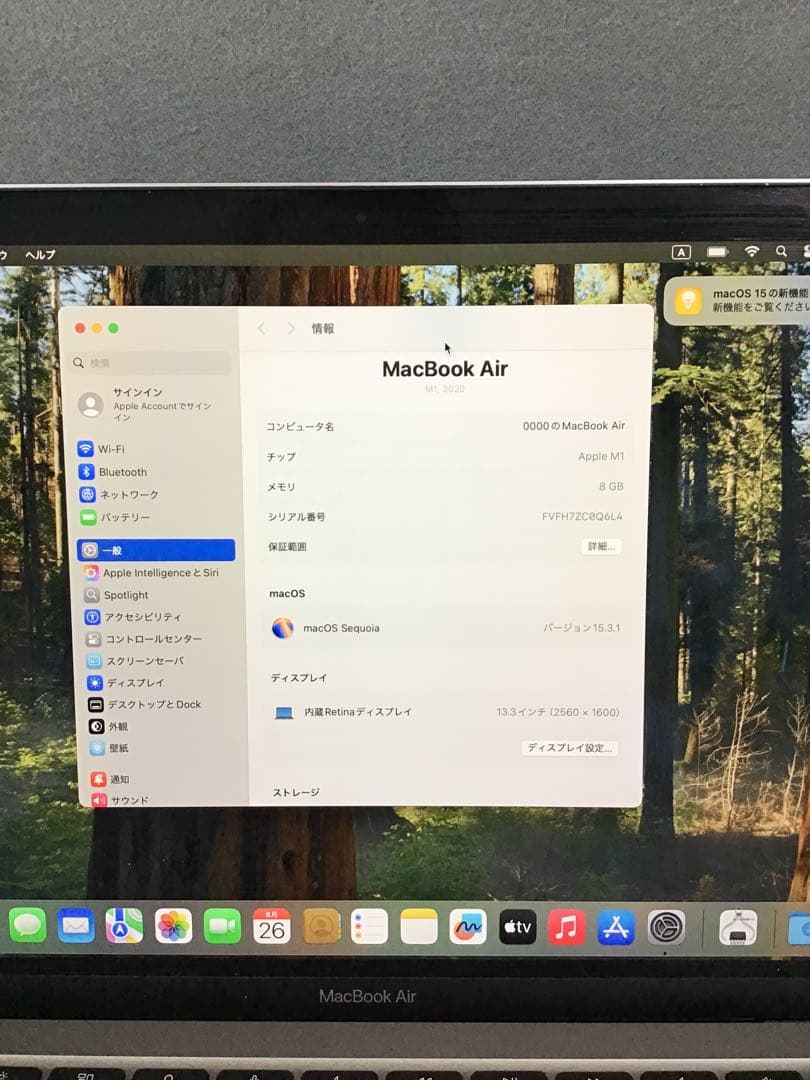 MacBook Air M1 2020年　8GB 245GB