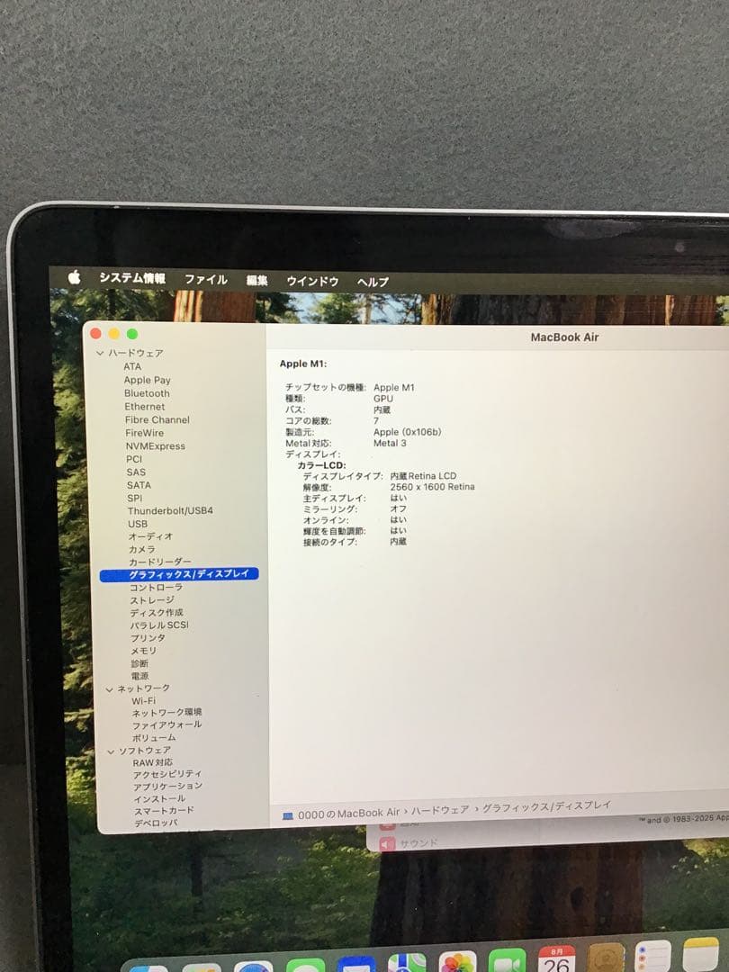 MacBook Air M1 2020年　8GB 245GB