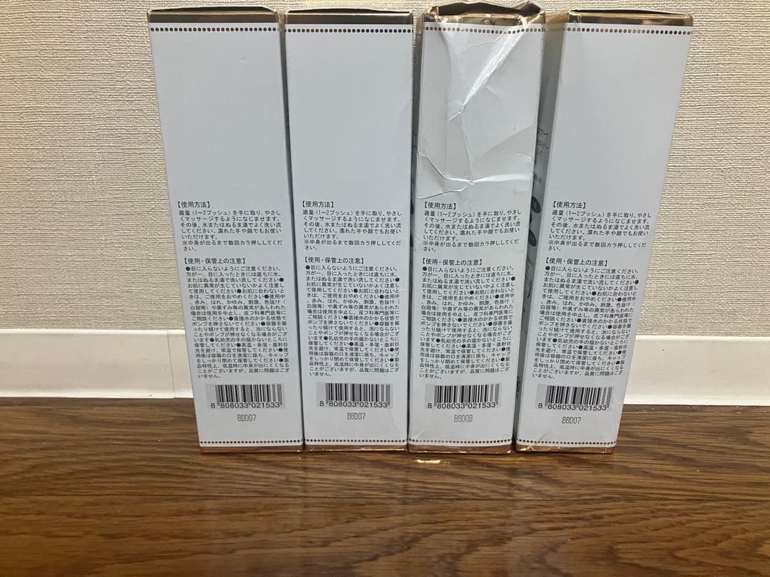 ヴィブリアン エスプリーナ RGⅡ 濃密炭酸バブルクレンジング 4本セット　新品