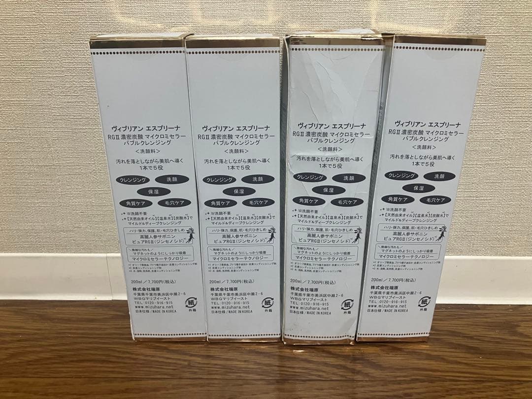 ヴィブリアン エスプリーナ RGⅡ 濃密炭酸バブルクレンジング 4本セット　新品