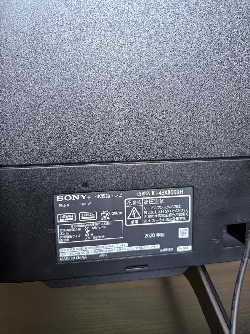 値下げ　SONY BRAVIA 2020年製　4K　KJ-43X8000H