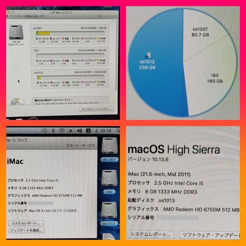 iMac 2011 i5 21.5 os2つ