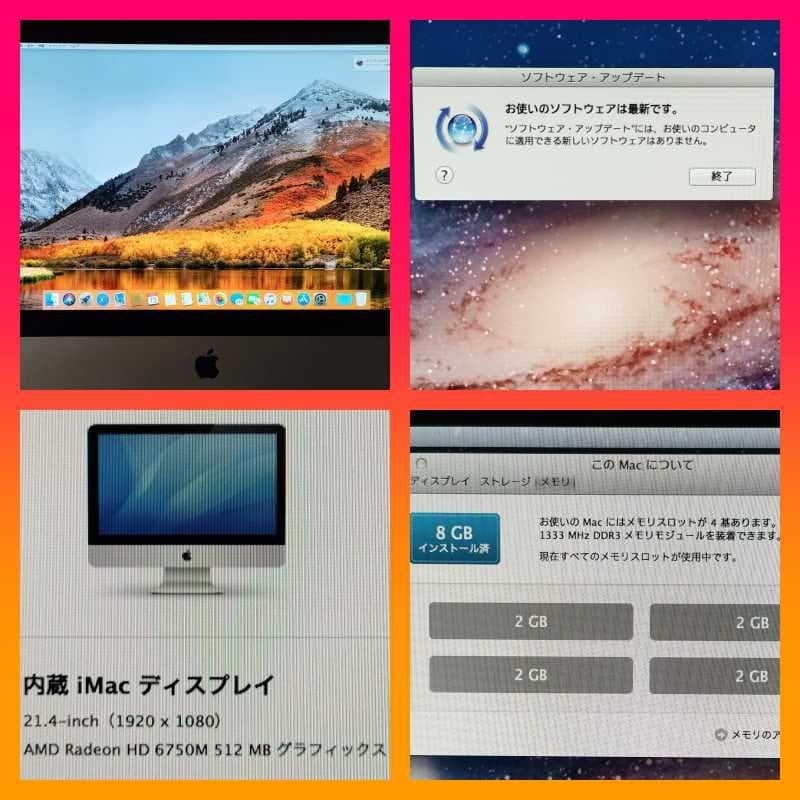 iMac 2011 i5 21.5 os2つ