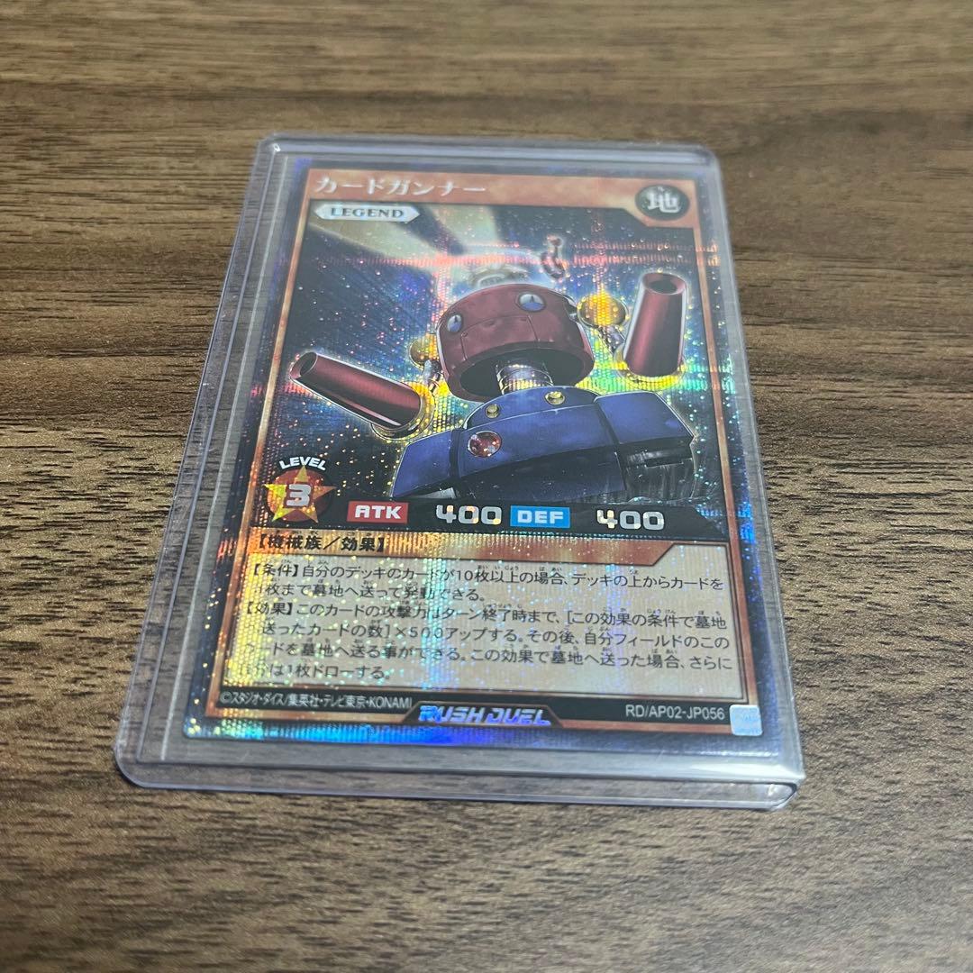 匿名・追跡 シークレットレア　遊戯王ラッシュ　リベンジハーツ　カードガンナー