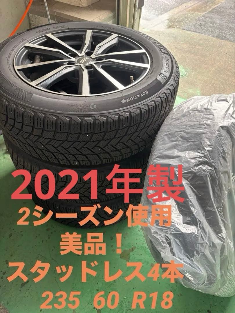 ミシュランスタッドレスタイヤ 2021年製4本　235.60.R18