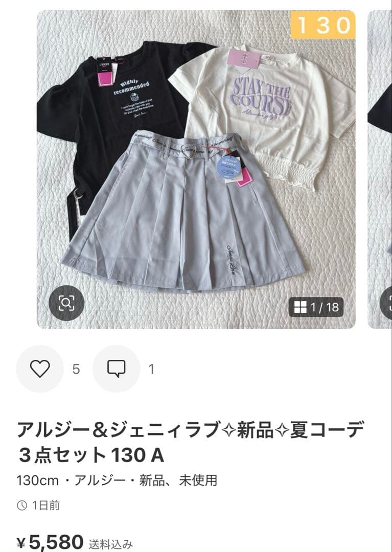 ✧専用✧アルジー＆ジェニィおまとめ130