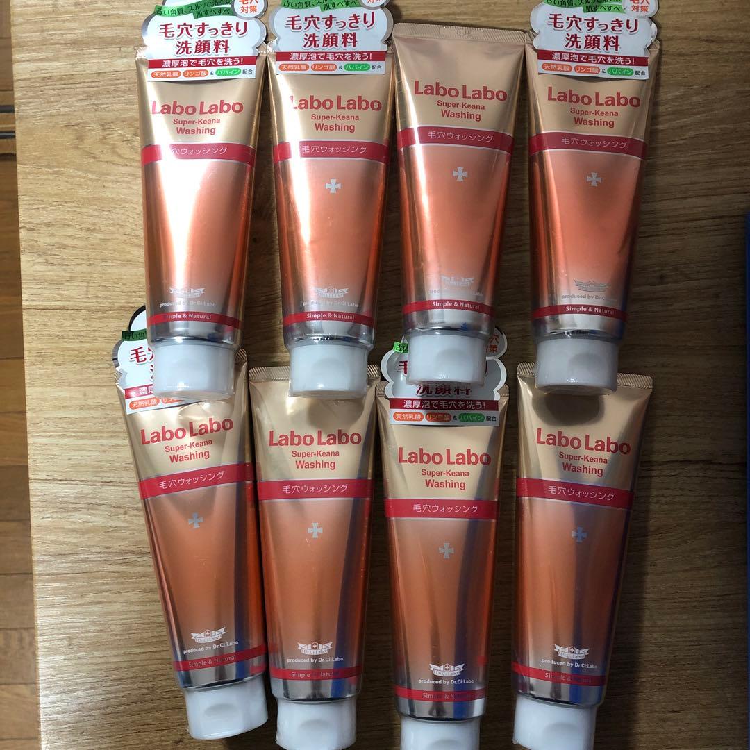 【未開封・未使用】LaboLabo 毛穴ウォッシング 洗顔料 8個セット