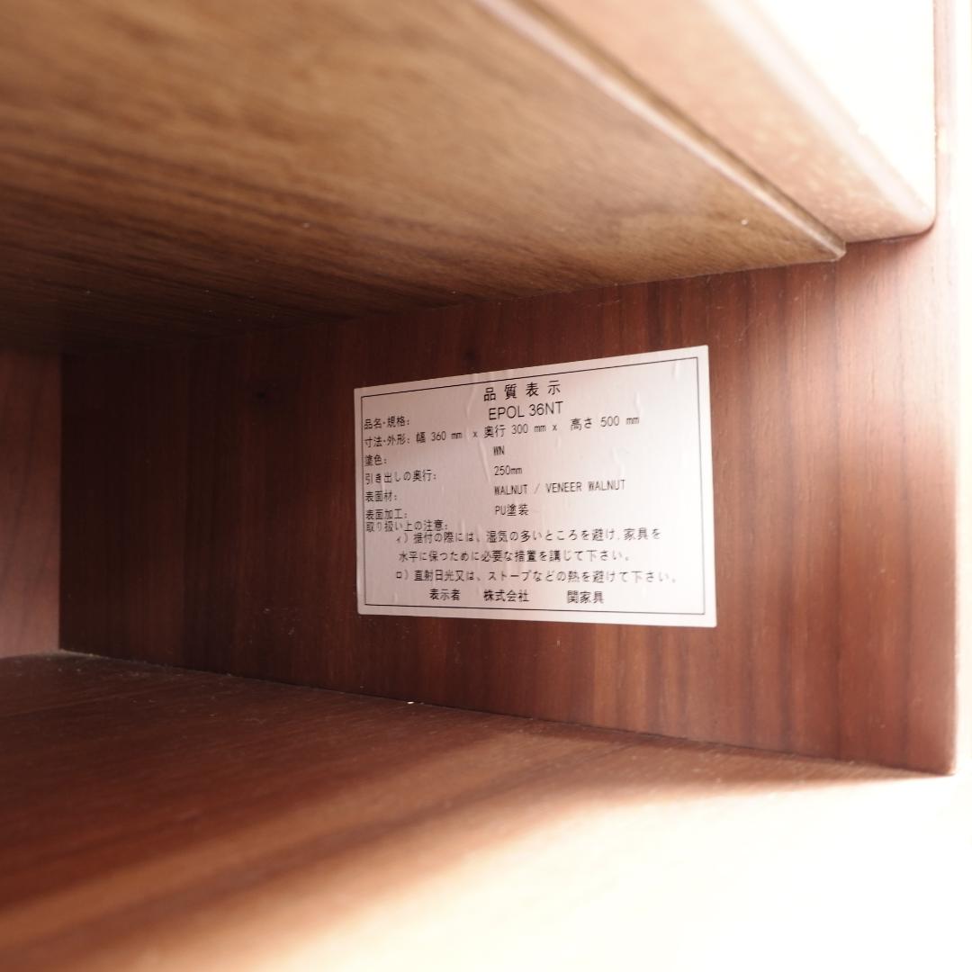 関家具 ナイトテーブル アンティーク EPOL 36NT