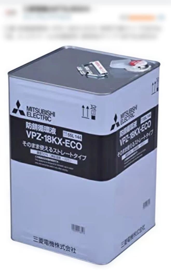 その他 MITSUBISHI ELECTRIC VPZ-18KX-ECO