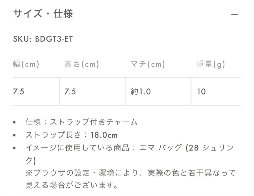 ✨極美品✨ボナベンチュラ バッグチャーム ドッグ エトープ